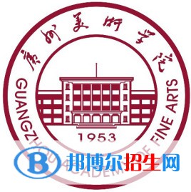 2022廣州美術學院錄取分數線一覽表（含2020-2021歷年）