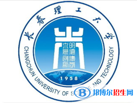 2022長(zhǎng)春理工大學(xué)錄取分?jǐn)?shù)線(xiàn)一覽表（含2020-2021歷年）