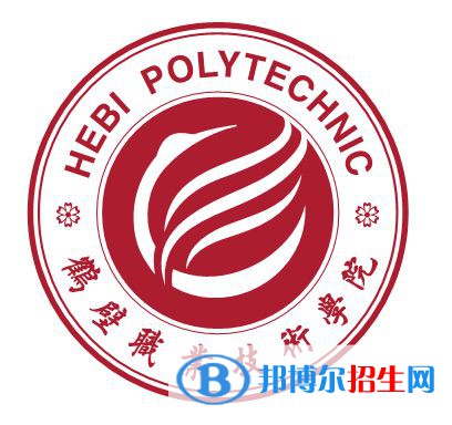 2022鶴壁職業(yè)技術學院錄取分數(shù)線一覽表（含2020-2021歷年）