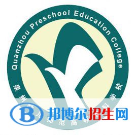 2022泉州幼兒師范高等專科學校錄取分數(shù)線一覽表（含2020-2021歷年）