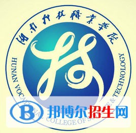 2022湖南科技職業(yè)學院錄取分數(shù)線一覽表（含2020-2021歷年）