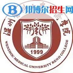 2022溫州醫(yī)科大學仁濟學院錄取分數(shù)線一覽表（含2020-2021歷年）