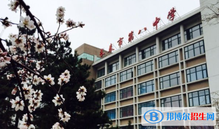 長春第八中學(xué)2023年怎么樣、好不好