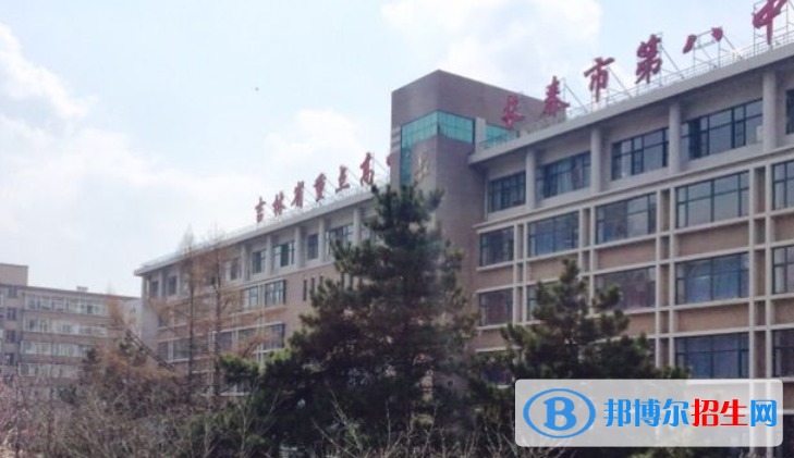 長春第八中學(xué)2023年怎么樣、好不好