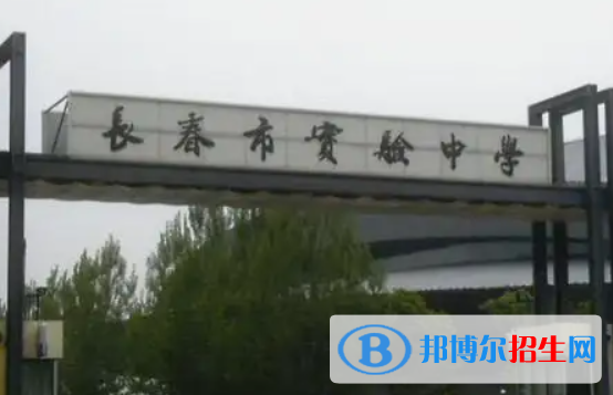 長春實驗中學(xué)2023年招生錄取分?jǐn)?shù)線 