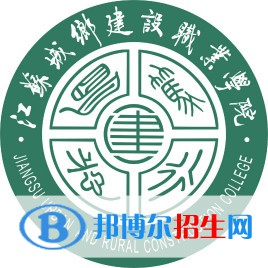 2022江蘇城鄉(xiāng)建設職業(yè)學院錄取分數(shù)線一覽表（含2020-2021歷年）