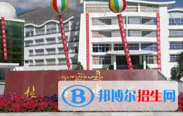西藏所有高中排名,西藏重點高中排行榜公布