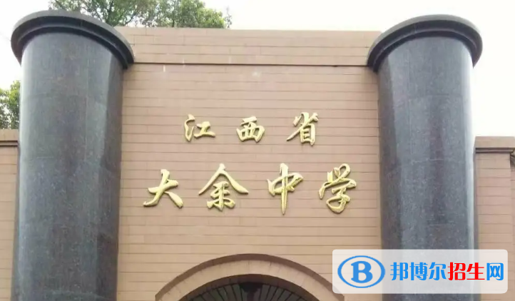 江西贛州大余縣中考普高錄取分數(shù)線（2022）-2023年參考