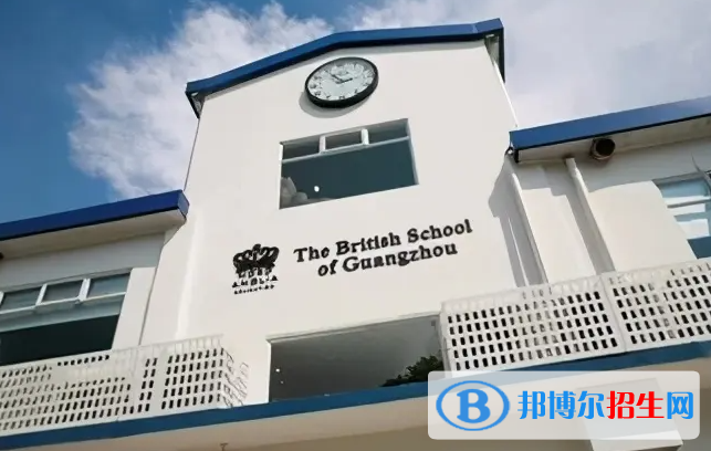 廣州英國(guó)學(xué)校初中部2023年招生政策