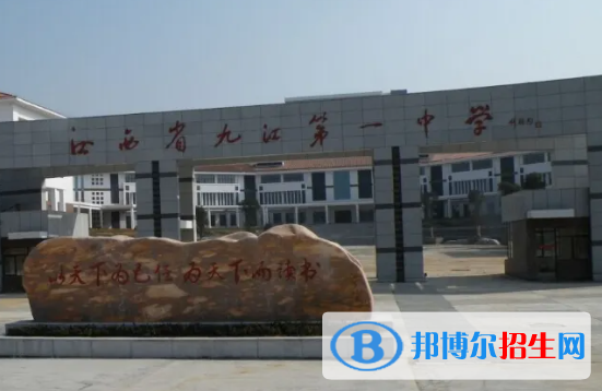 江西九江中考市直重點高中分數(shù)線（2022）-2023年參考