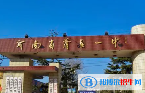河南安陽(yáng)滑縣中考普高錄取分?jǐn)?shù)線（2022）-2023年參考