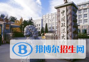 2022 中國(guó)政法大學(xué)全國(guó)排名（中國(guó)政法大學(xué)歷年全國(guó)排名）