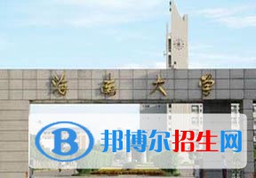 2022 海南大學全國排名（海南大學歷年全國排名）-2023年參考