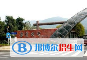 2022 吉首大學(xué)全國(guó)排名（吉首大學(xué)歷年全國(guó)排名）-2023年參考