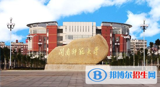 2022 閩南師范大學全國排名（閩南師范大學歷年全國排名）-2023年參考