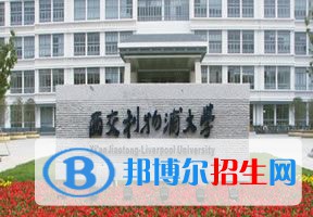 2022 西交利物浦大學全國排名（西交利物浦大學歷年全國排名）-2023年參考