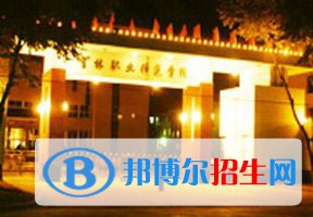 2022 吉林工程技術師范學院全國排名（吉林工程技術師范學院歷年全國排名）-2023年參考