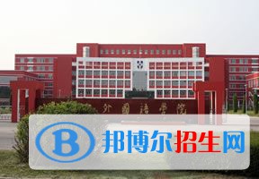 2022 黑龍江外國語學(xué)院全國排名（黑龍江外國語學(xué)院歷年全國排名）-2023年參考