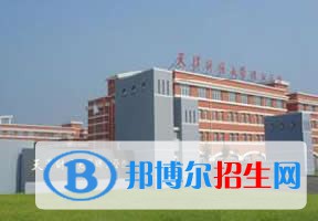 2022 天津財經(jīng)大學(xué)珠江學(xué)院全國排名（天津財經(jīng)大學(xué)珠江學(xué)院歷年全國排名）-2023年參考