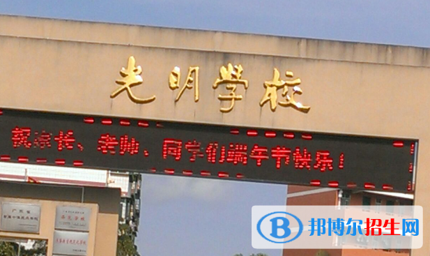 2023河源私立高中學(xué)校有哪些，河源私立高中學(xué)校匯總和簡(jiǎn)介