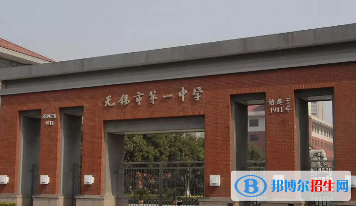 江蘇無錫中考第一批次第二階段最低分數(shù)線（2022）-2023年參考