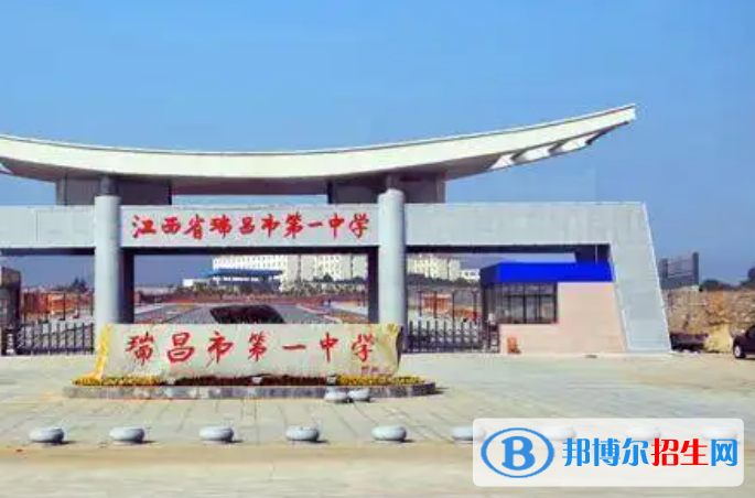江西九江瑞昌市中考普高各批次錄取分數(shù)線（2022）-2023年參考