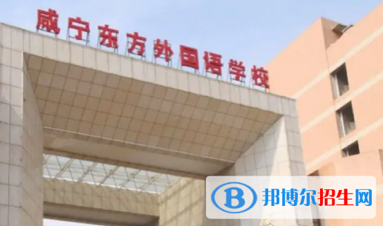 2023咸寧私立高中學(xué)校有哪些，咸寧私立高中學(xué)校匯總和簡(jiǎn)介