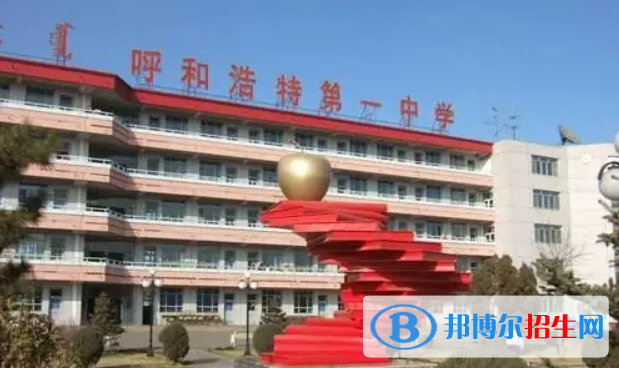 內(nèi)蒙古呼和浩特普高最低錄取分數(shù)線（2022）-2023年參考