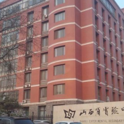 山西省實驗中學(xué)