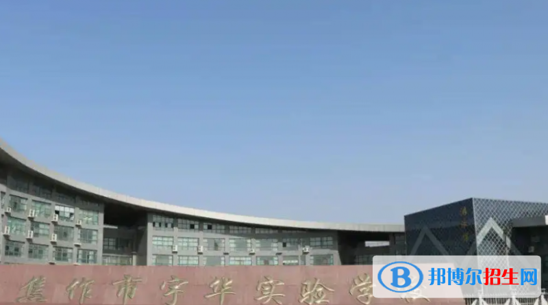 2023焦作私立高中學校有哪些，焦作私立高中學校排名和簡介