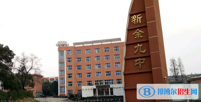 2023新余私立高中學校有哪些，新余私立高中學校匯總和簡介