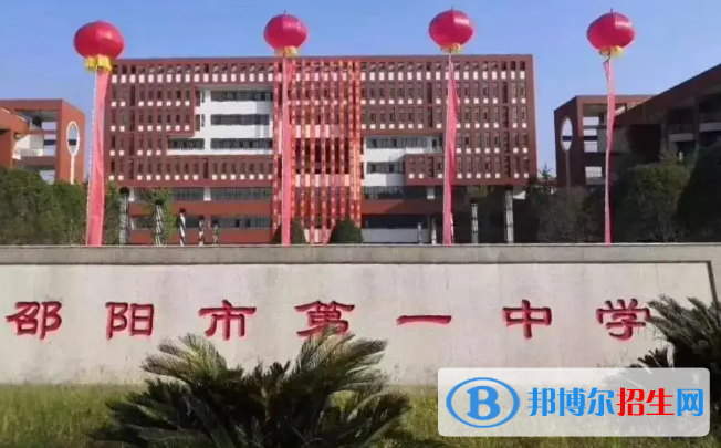 湖南邵陽(yáng)市區(qū)普高最低錄取分?jǐn)?shù)線（2022）-2023年參考
