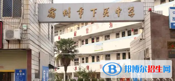 2023宿州私立高中學(xué)校有哪些，宿州私立高中學(xué)校匯總和簡介