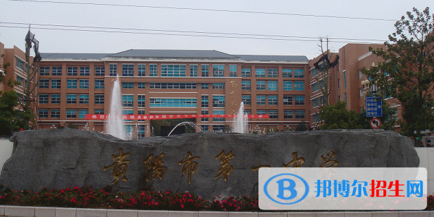 貴陽市第一中學(xué)2023年招生簡章