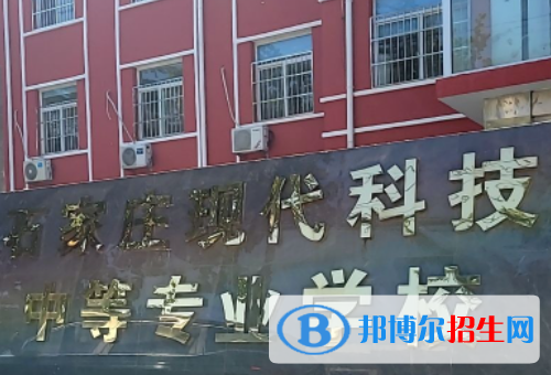 石家莊2023年好一點(diǎn)的計(jì)算機(jī)學(xué)校中專(zhuān)
