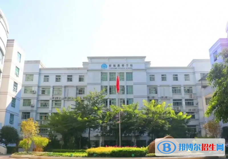 廣州國際學校( 祈福英語實驗學校)小學部2023年錄取分數(shù)線2