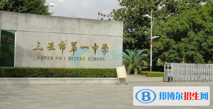 2023年三亞好的高中學(xué)校有哪些，三亞重點高中排行榜