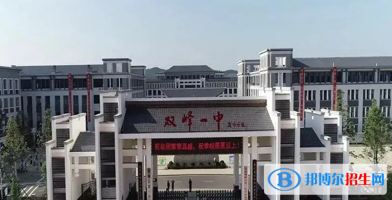 2023年婁底好的高中學(xué)校有哪些，婁底重點高中排行榜