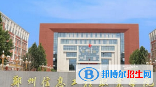 河南2023年中專學(xué)校都有什么