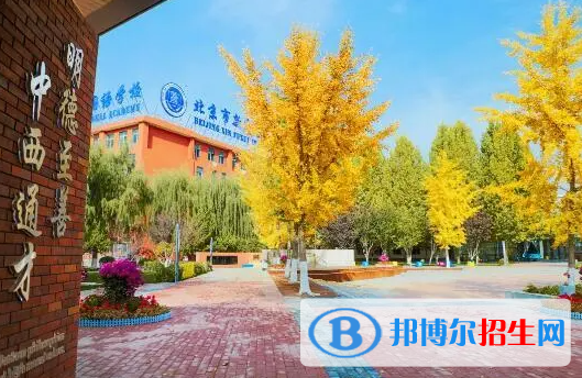 北京新府學(xué)外國語學(xué)校初中部
