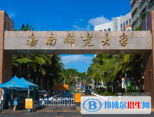 海南師范大學(xué)2022小學(xué)鄉(xiāng)村教師定向公培生及地方優(yōu)師專項(xiàng)計(jì)劃第一志愿投檔分?jǐn)?shù)線-2023參考