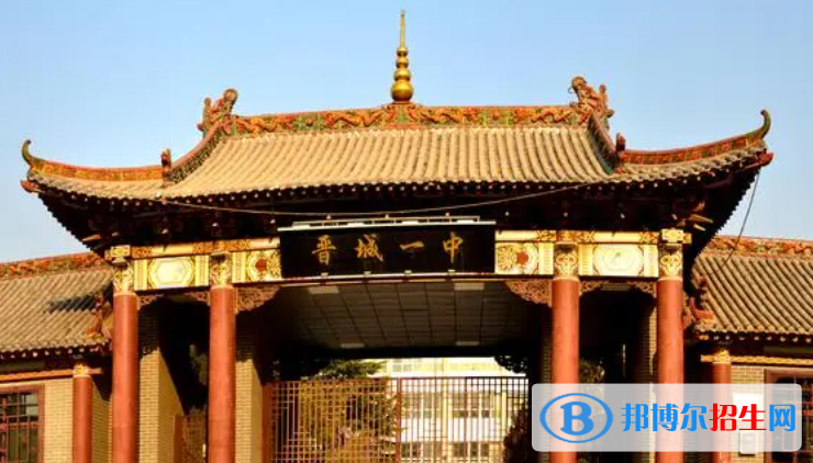 山西晉城市普通高中錄取最低控制分?jǐn)?shù)線（2022）-2023年參考