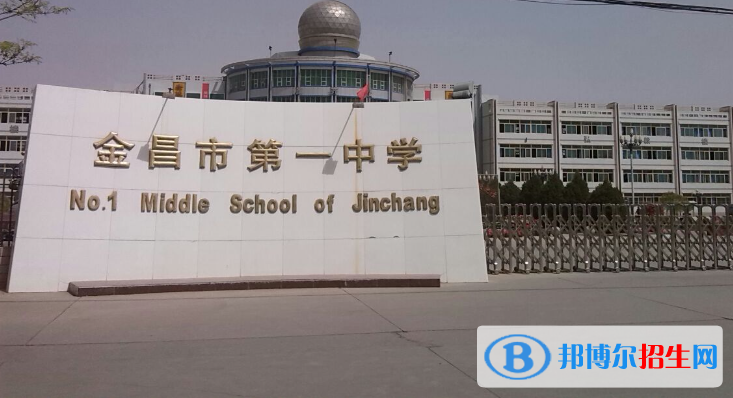 甘肅金昌市普通高中錄取最低控制分數(shù)線（2022）-2023年參考