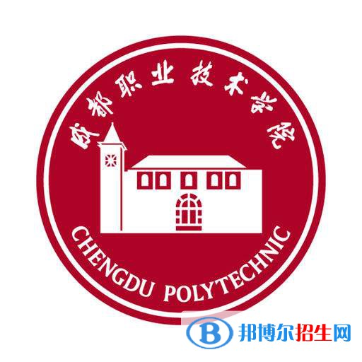 成都2023年有哪些鐵路學校的大專