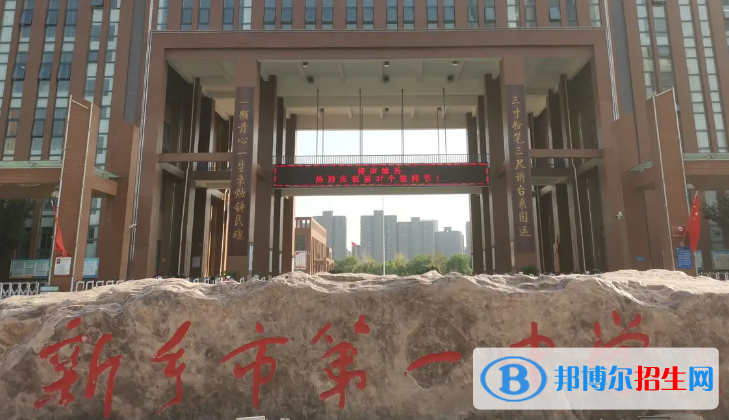河南新鄉(xiāng)市區(qū)中考第一批普高錄取分?jǐn)?shù)線(2022)-2023年參考