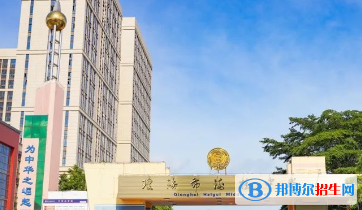 海桂中學(xué)2023年招生簡(jiǎn)章 