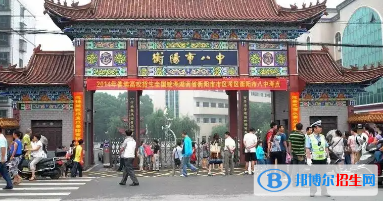 2023年衡陽(yáng)好的高中學(xué)校有哪些，衡陽(yáng)重點(diǎn)高中排行榜