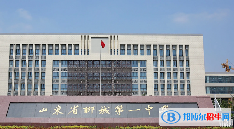 2023年聊城好的高中學(xué)校有哪些，聊城重點高中排行榜