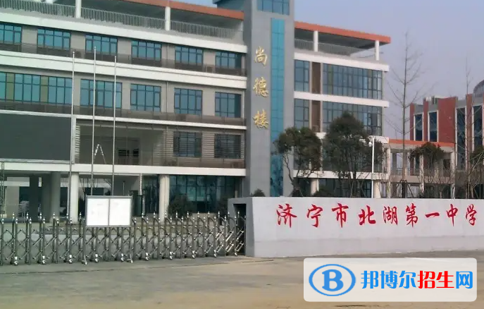 2023年濟(jì)寧好的高中學(xué)校有哪些，濟(jì)寧重點(diǎn)高中排行榜