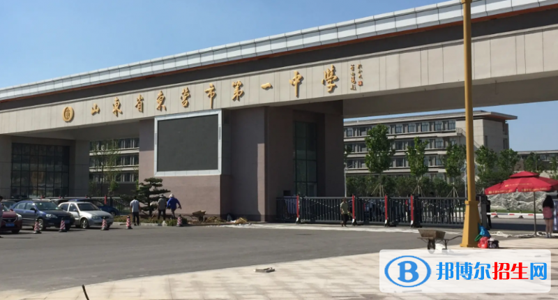 2023年東營好的高中學校有哪些，東營重點高中排行榜